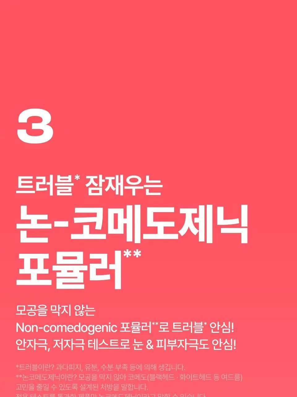[세럼클렌저] 넘버즈인 3번 보들보들 모공결 클렌징 오일 200ml 상세페이지 33